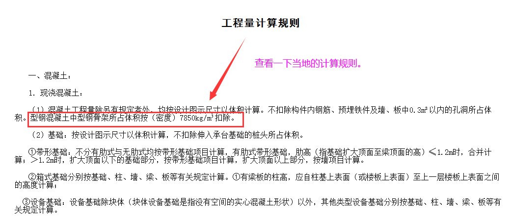 計量