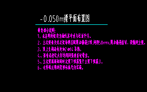 地梁