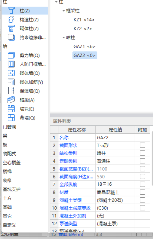 端柱