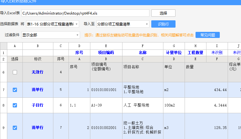 廣聯達