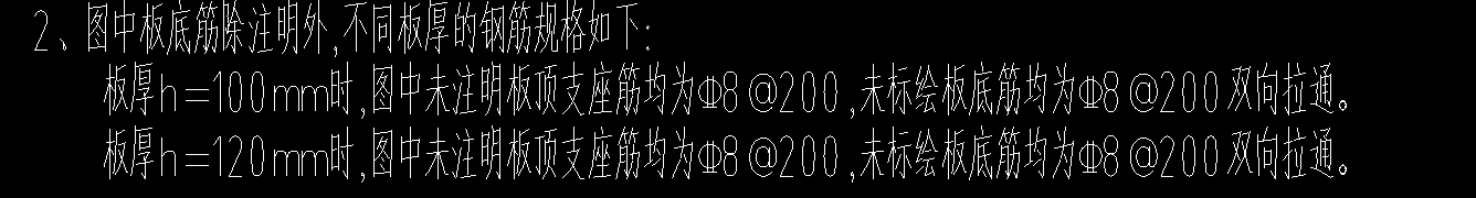 負筋