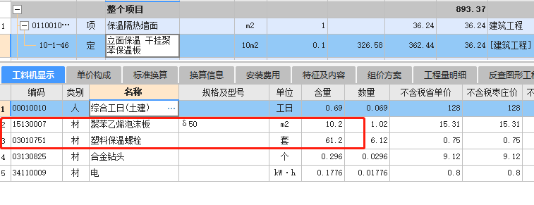 子目