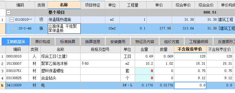 輔材