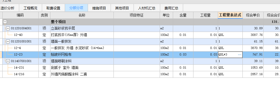 定額