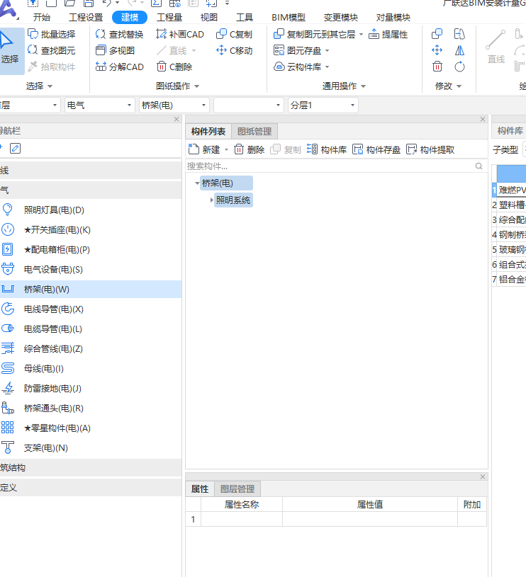 構(gòu)件列表
