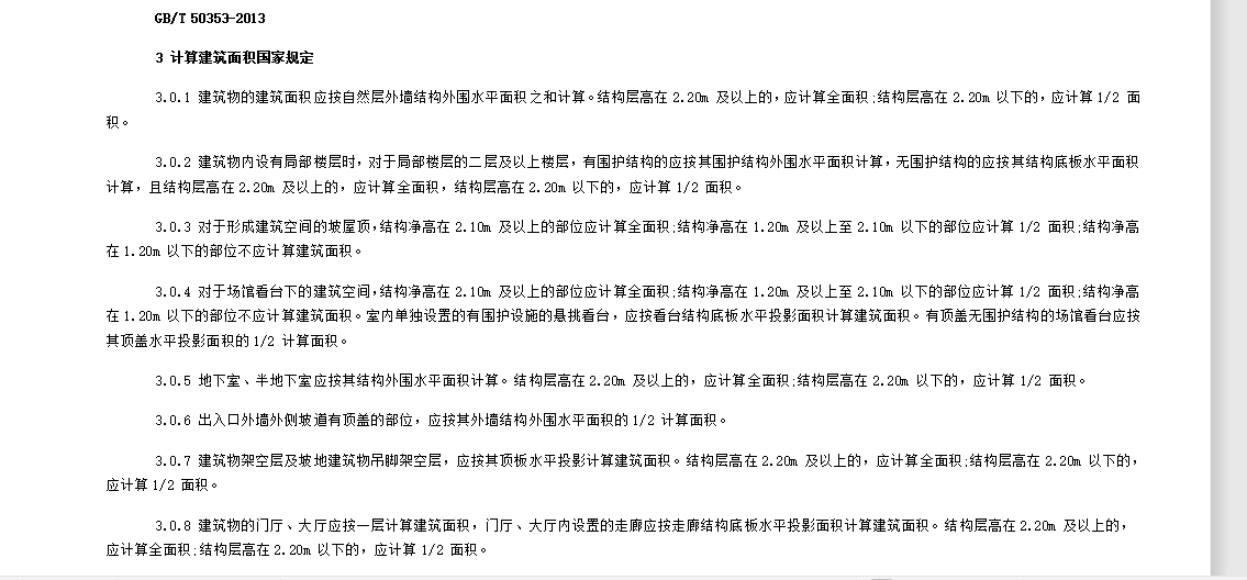 綜合腳手架