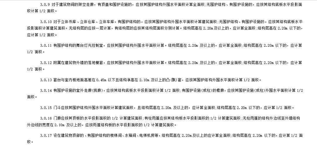 腳手架