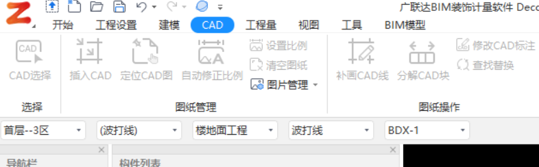 算量