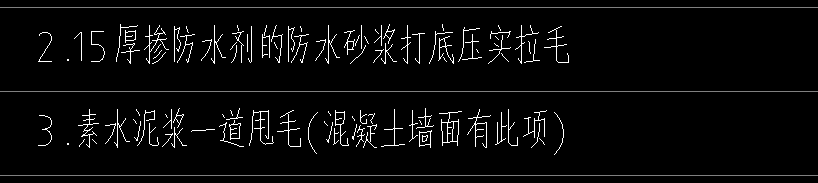 土建