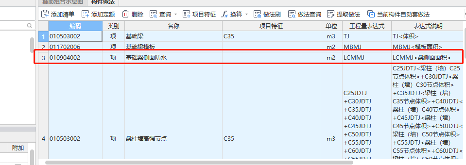 梁側(cè)面