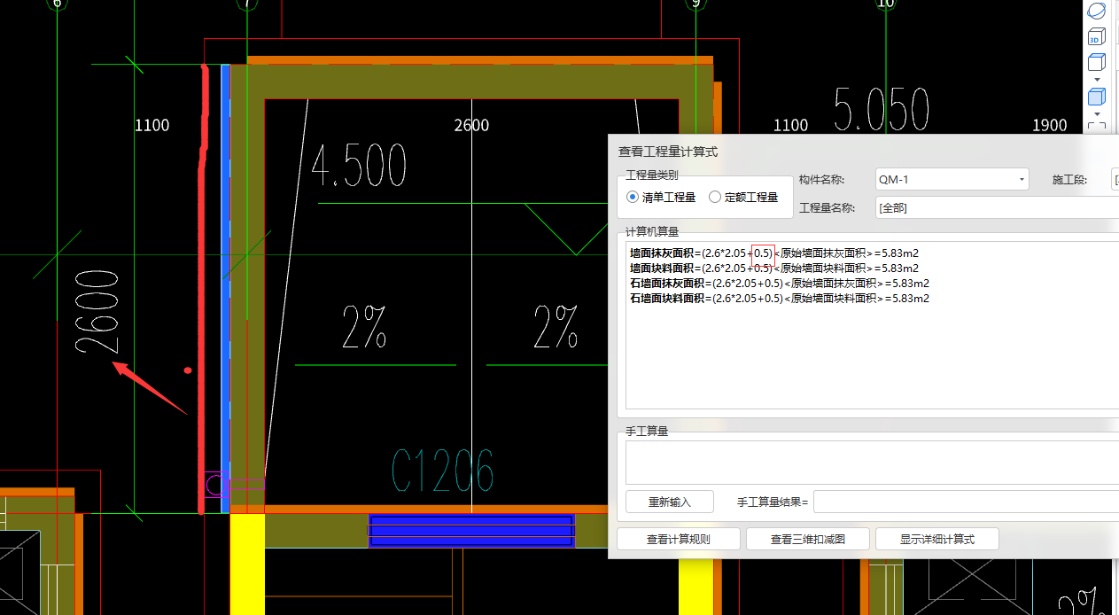 墻面抹灰
