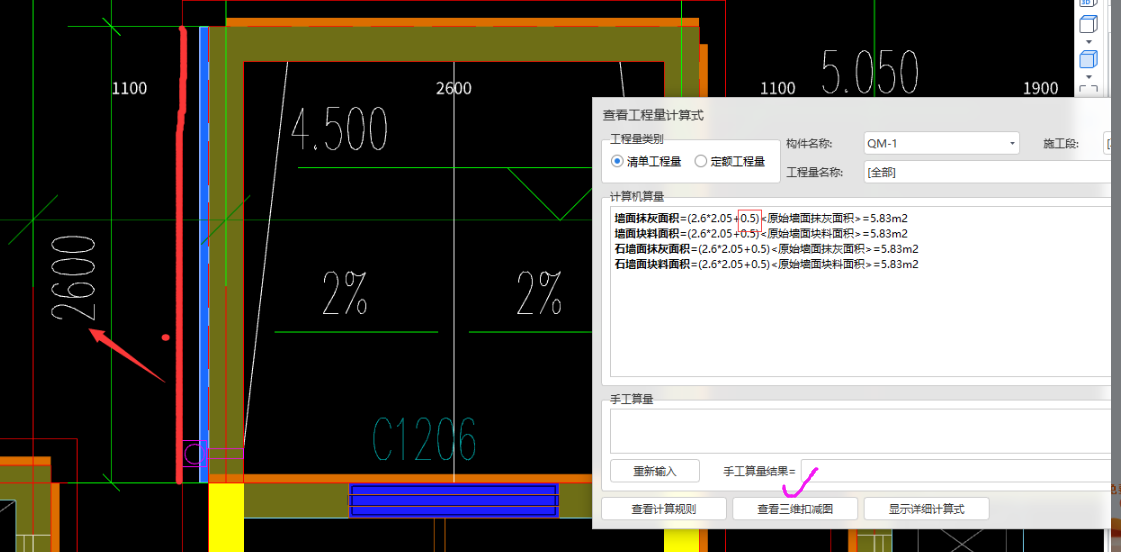 抹灰