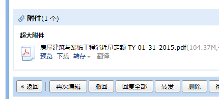 河南省消耗量定額