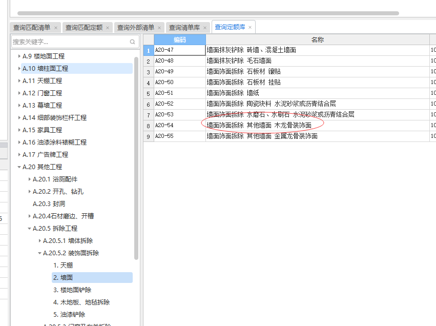 廣東省10定額