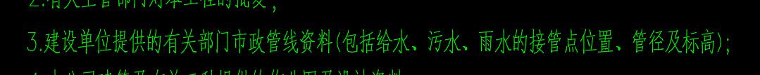 雨水管