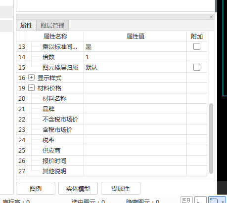 算量