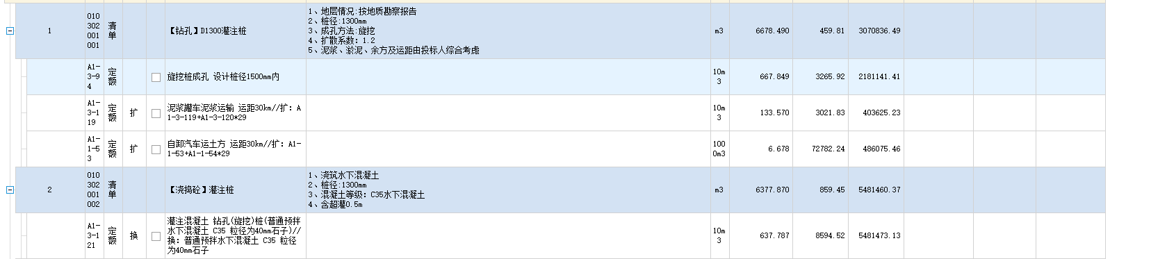 廣聯(lián)達服務新干線