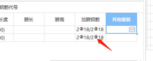 加腋