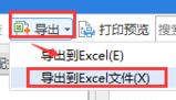 算量