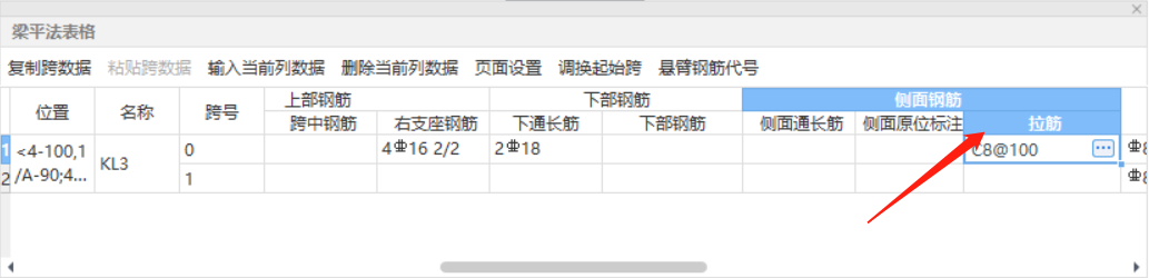 拉筋