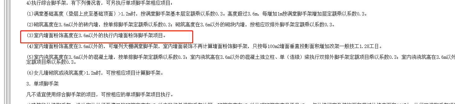 裝飾腳手架