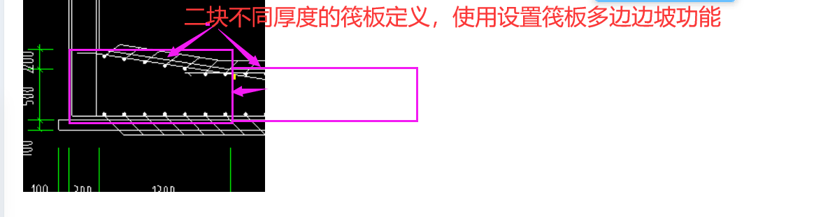 基礎(chǔ)筏板