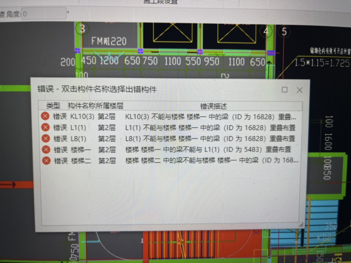 樓梯梁