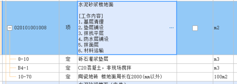 混泥土墊層
