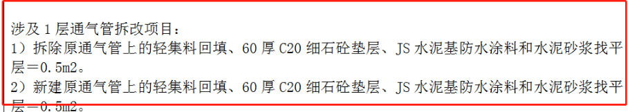拆除