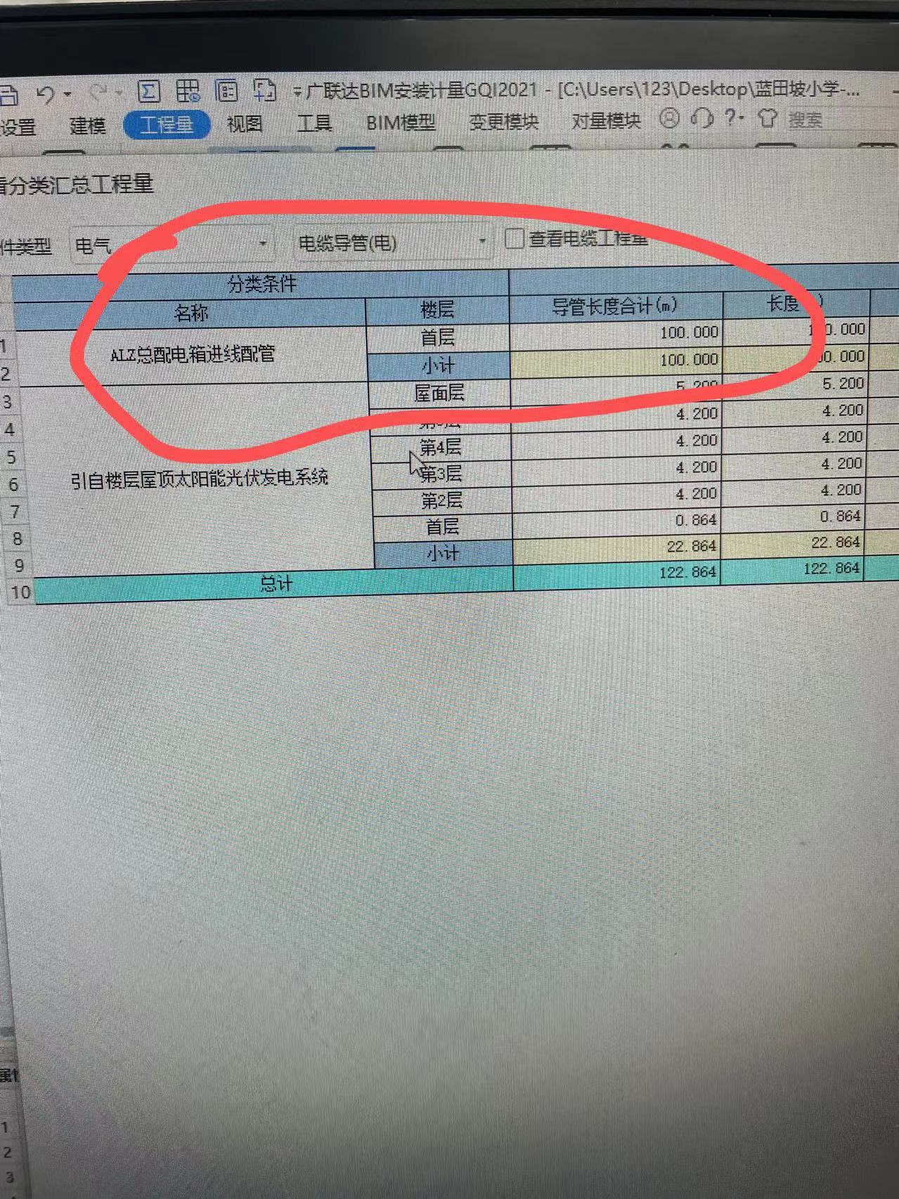 配管