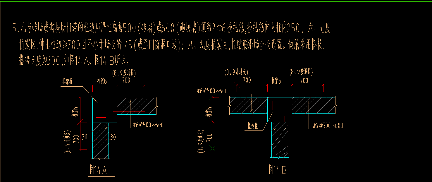 拉結筋