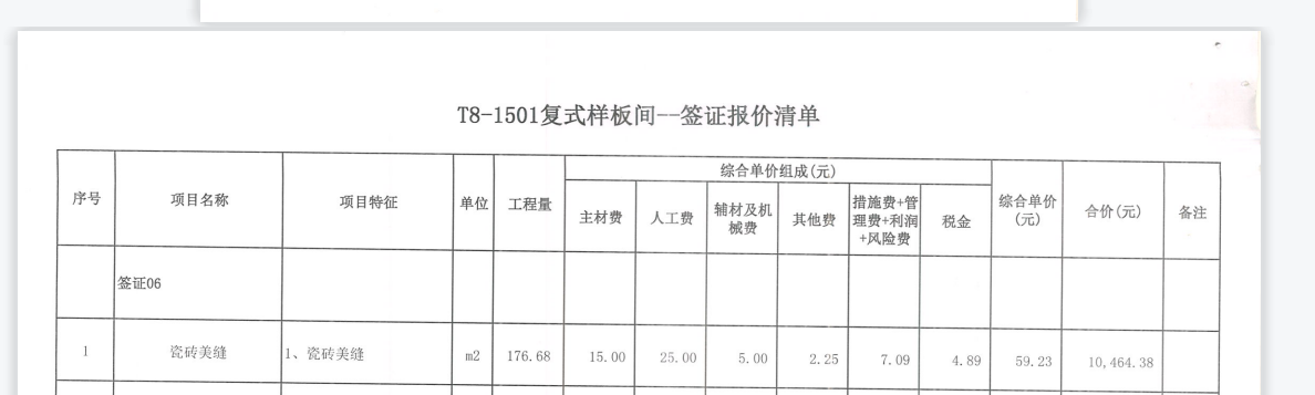 廣聯(lián)達(dá)計價