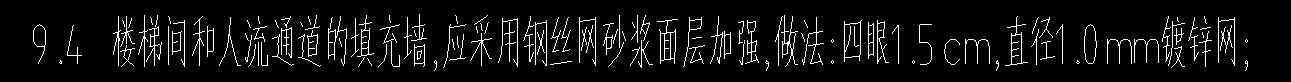 墻體