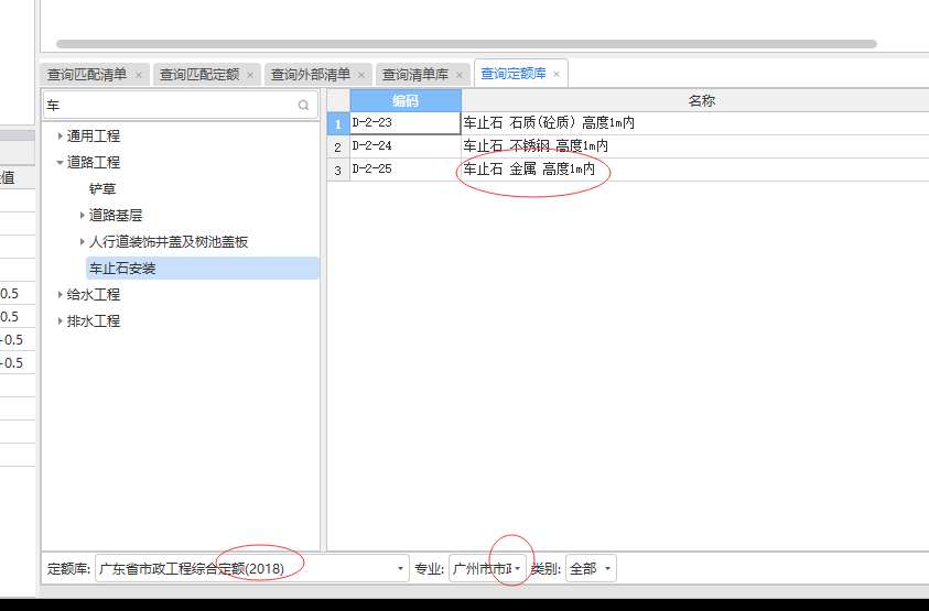 定額