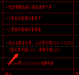 龍骨