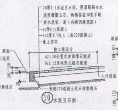 坡道