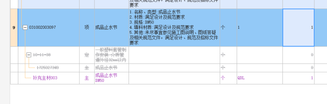 記取