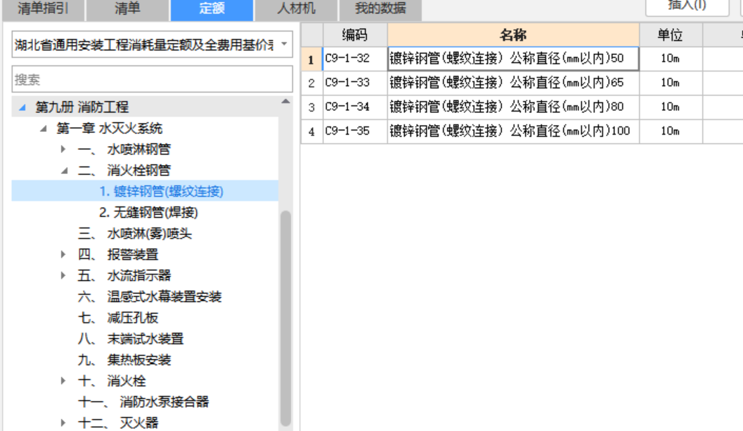 消火栓