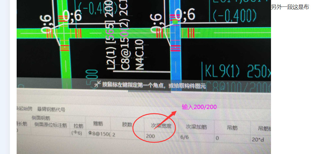 次梁加筋