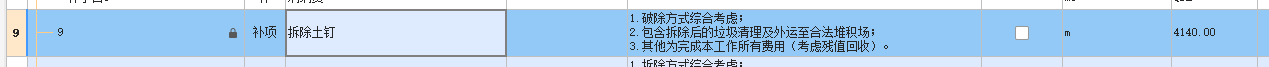 定額