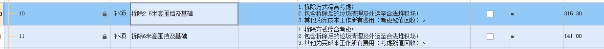 定額