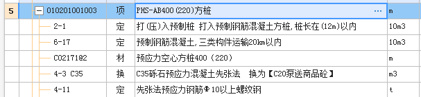 樁