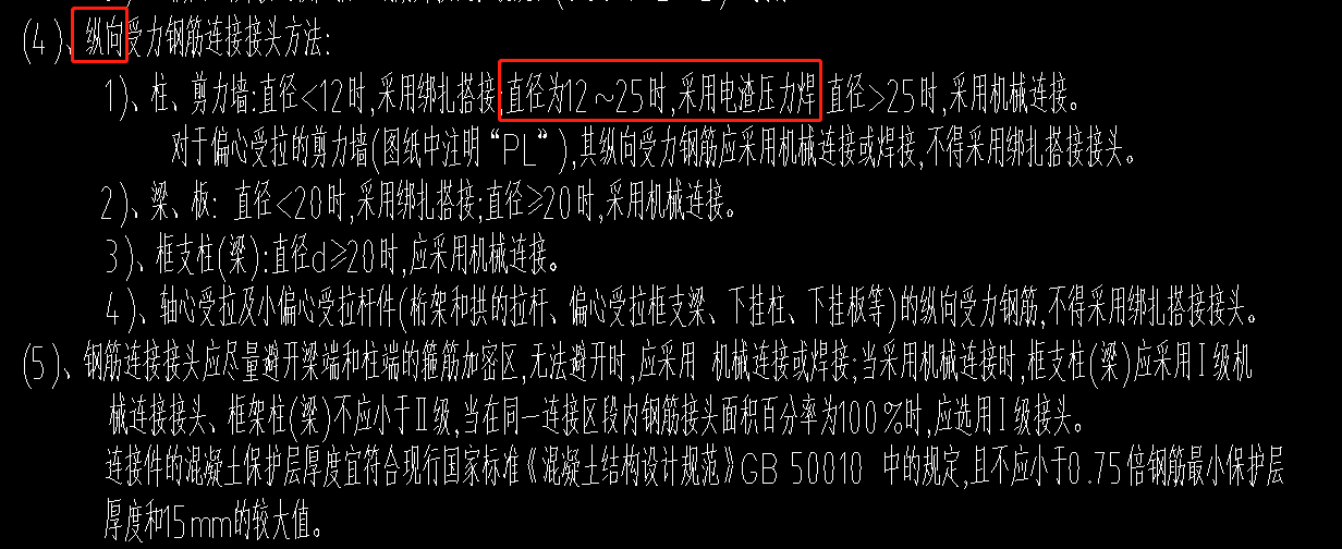 剪力墻