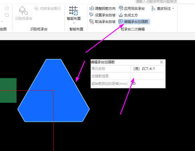 三樁承臺