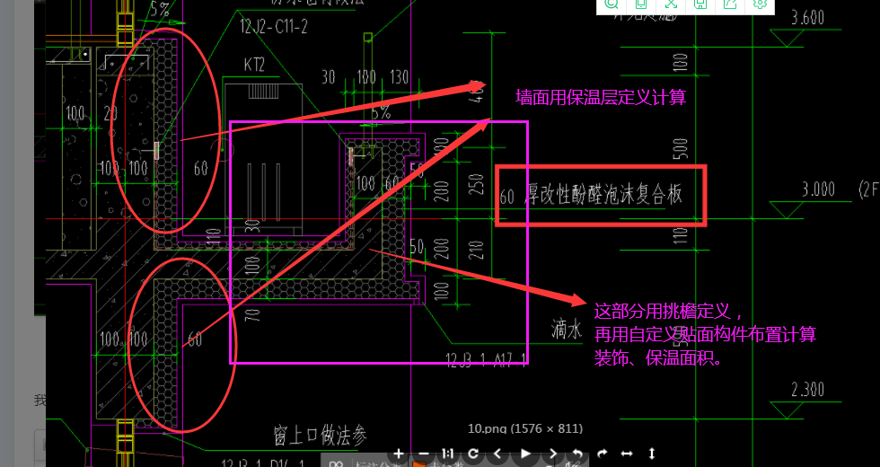 外墻保溫