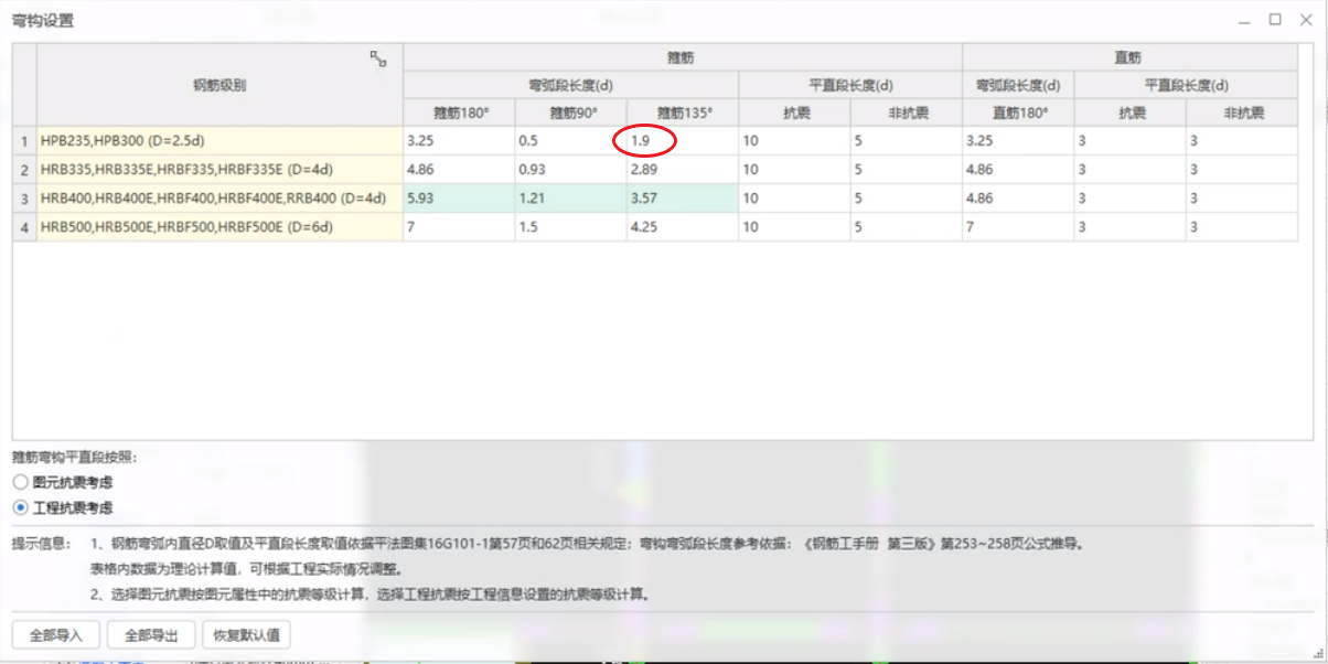 彎鉤