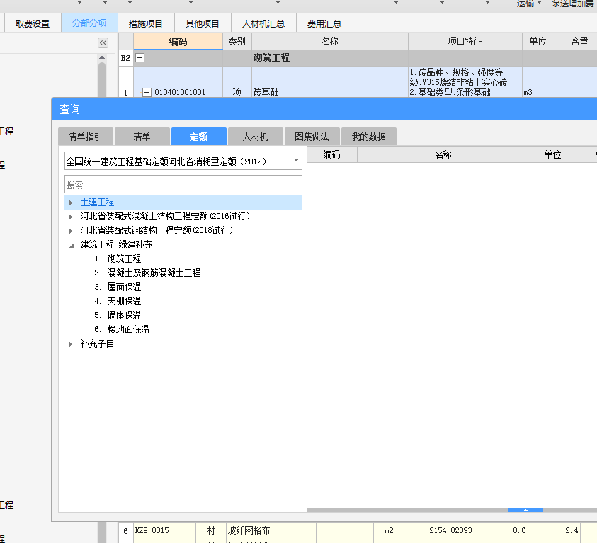 定額