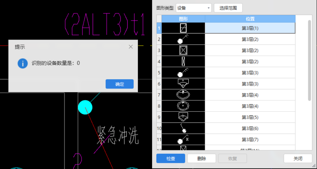 漏量檢查