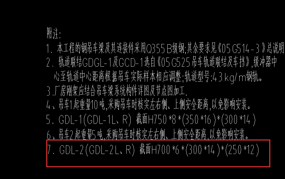 吊車梁