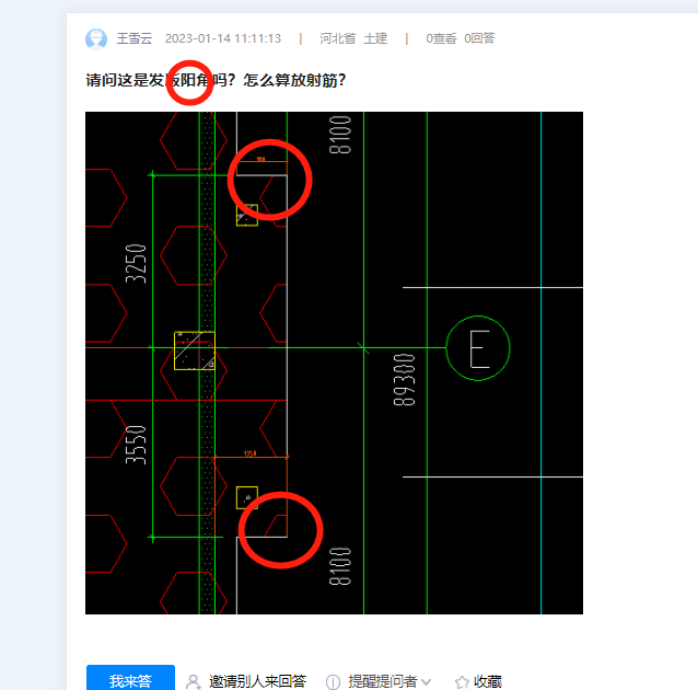 陽(yáng)角
